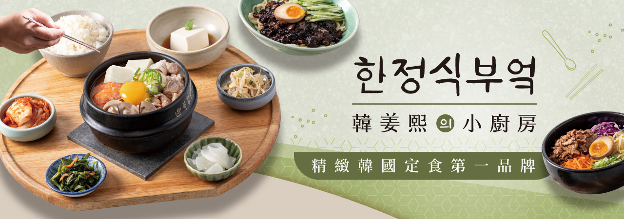 【韓姜熙的小廚房】新店裕隆城店-外場計時