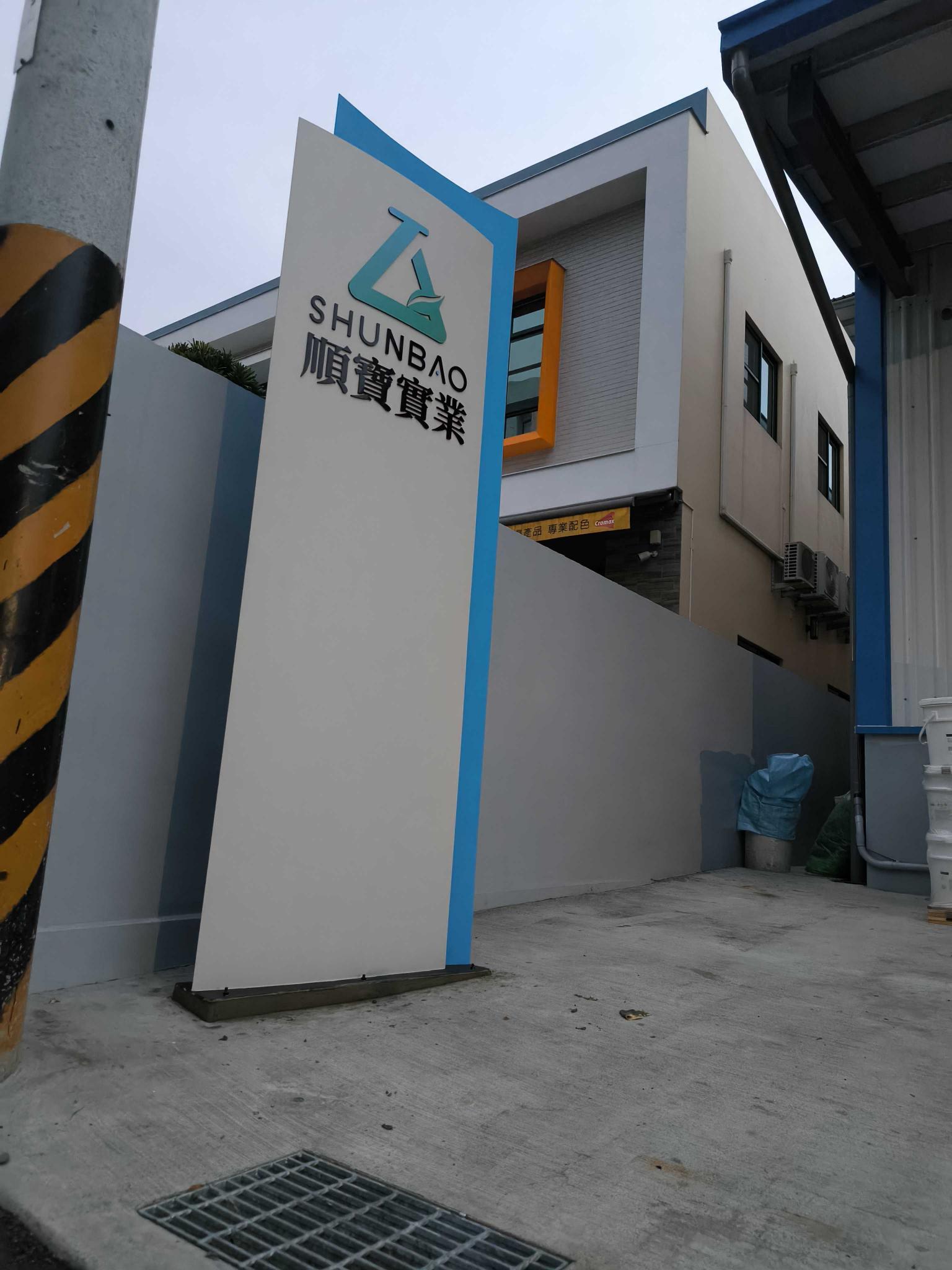 倉庫暨物流專員