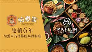 【帕泰家】新光A8店-外場計時