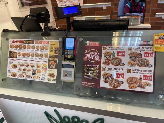 三商餐飲拿坡里披薩炸雞大園店徵才