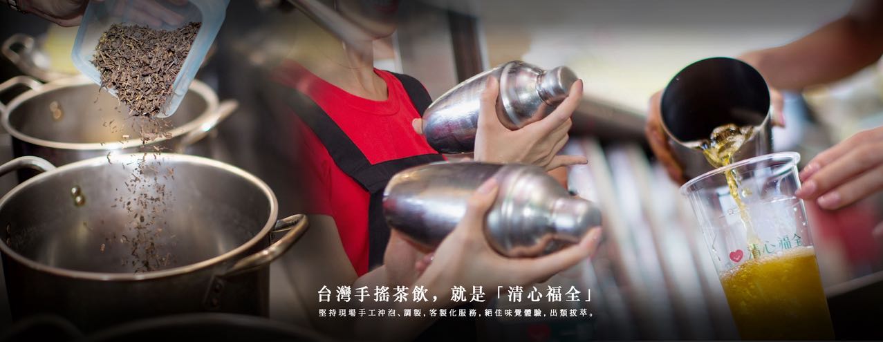 清心福全/早班/飲料店/請確認本職缺工作內容