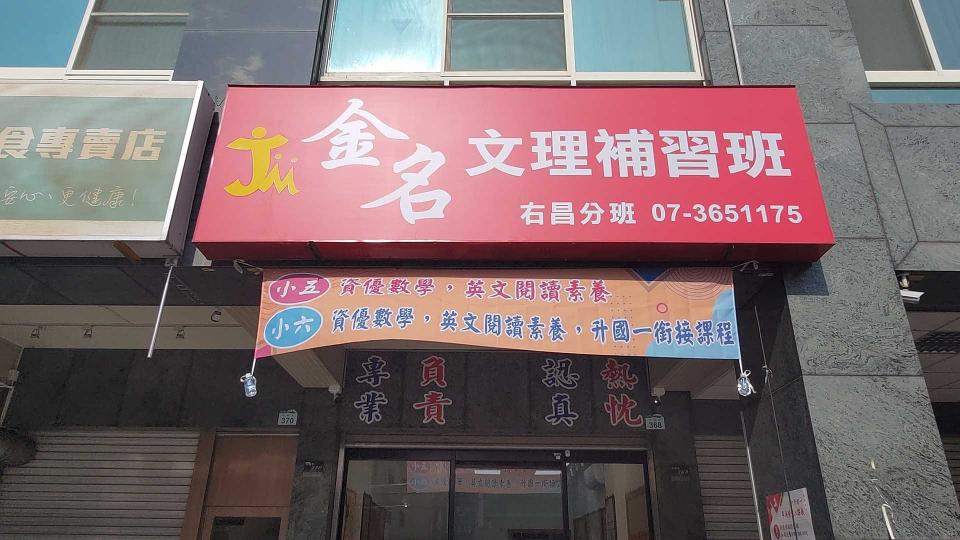 3/28（六）國中校門口發簡章