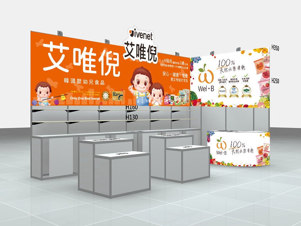 婦幼展銷售高手/台北