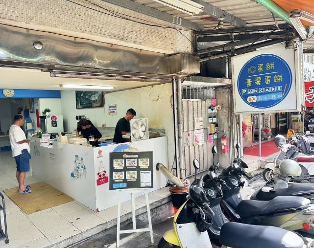 永和壹零手工蛋餅早餐店（固定公休星期一）