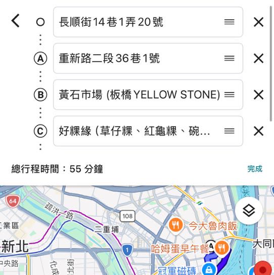 一日臨時司機（日）