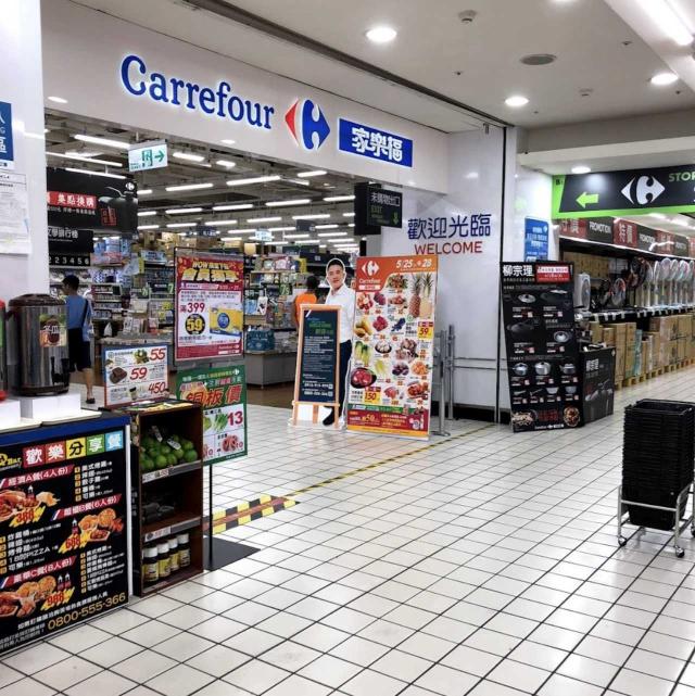 家樂福土城店晚班營運服務專員