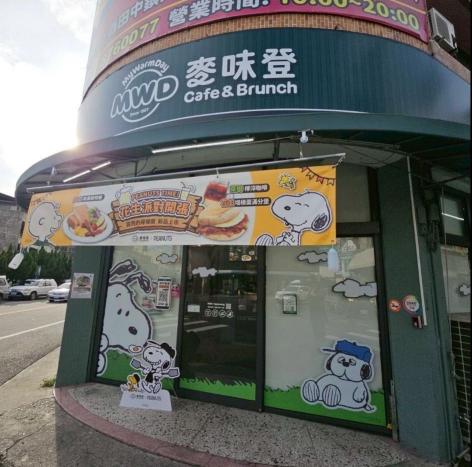 早餐協助製作及維持門市櫃檯服務品質