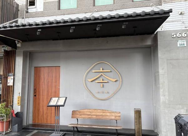 本hon鐵板燒（鳳山店）