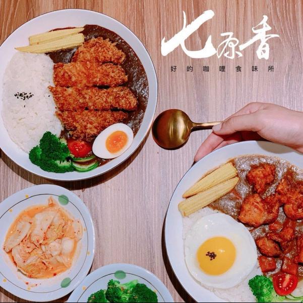 🍛七原香咖哩_晚班工讀生_時薪201起