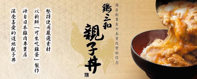 內外場兼職/計時/工讀夥伴【雞三和-高雄區】時薪$205-$250、加碼假日