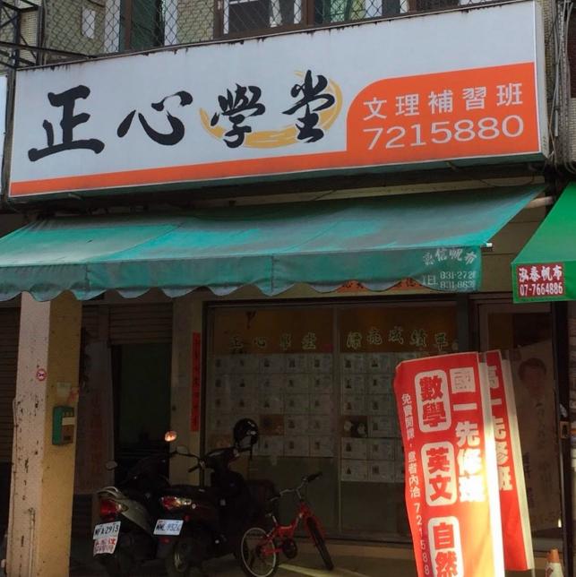 誠徵櫃檯行政老師