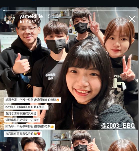 佛心老闆的串燒店