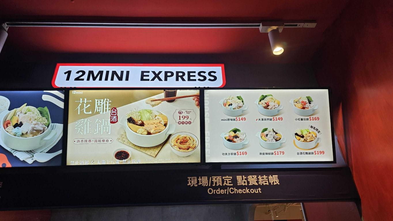 👍小火鍋店徵早班計時👍 時薪206~226、時間可議、大公司有保障🌟