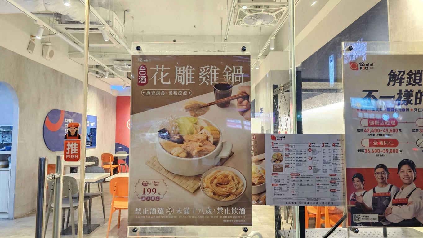 👍小火鍋店徵早班計時👍 時薪206~226、時間可議、大公司有保障🌟