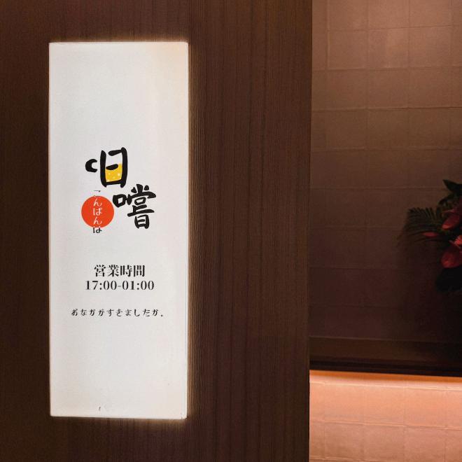 永和店-長期工讀生