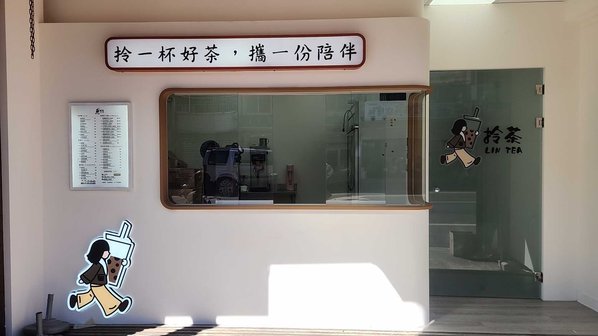 新興品牌手搖飲歡迎熱情的你