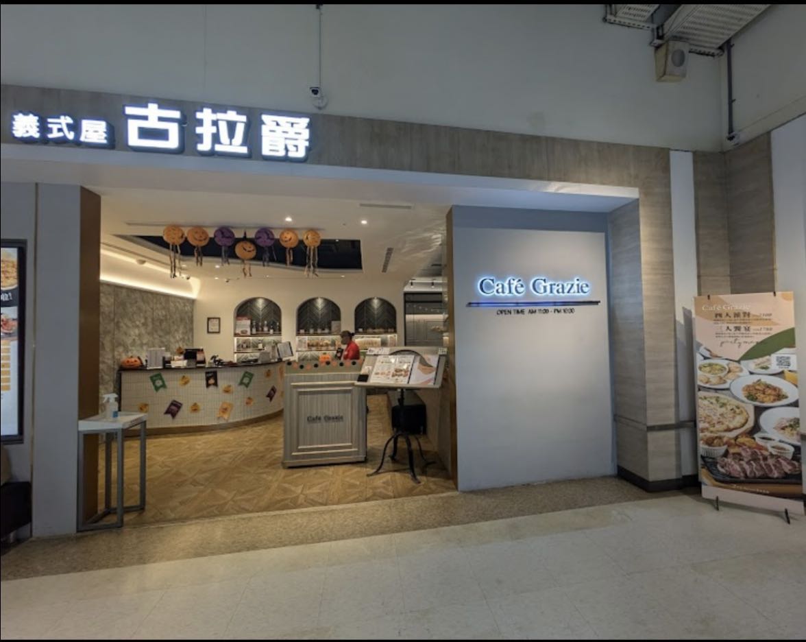 彈性排班～文心家樂福古拉爵～誠徵早、中班廚房工讀生、兼職