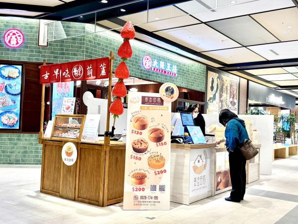 臨時櫃銷售員 南港 LALAPORT 蛋糕 糖葫蘆