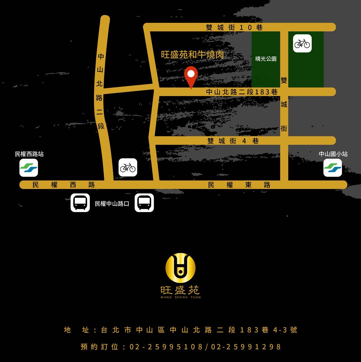 📣旺盛苑和牛燒肉長期外場服務人員