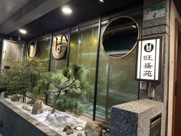 📣旺盛苑和牛燒肉長期外場服務人員