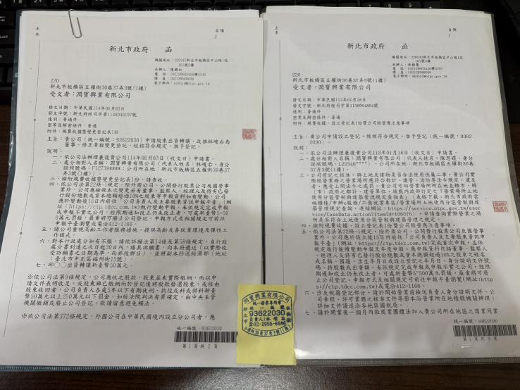 土城徵日領粗工~天天有工作-日領1568元~無經驗可~有經驗佳~歡迎各位加入團隊