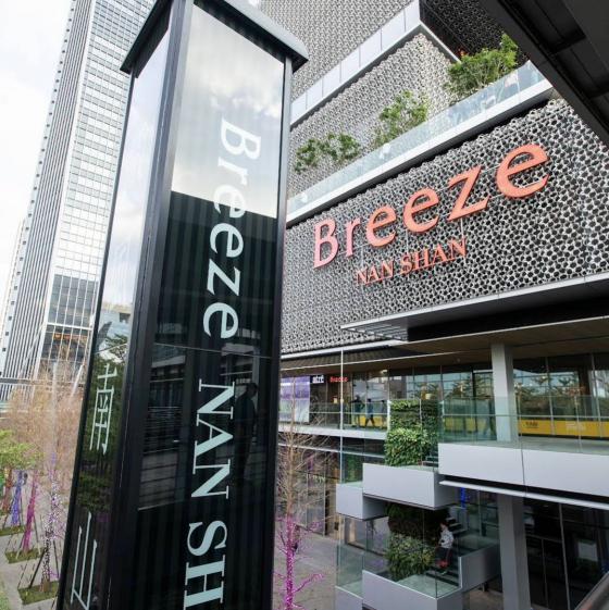 ✨微風南山New Open✨摩斯漢堡新開幕 交通便利。環境舒適。薪優