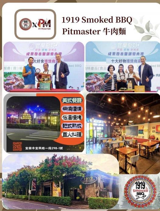 美式BBQ餐飲服務人員〔礁溪店〕