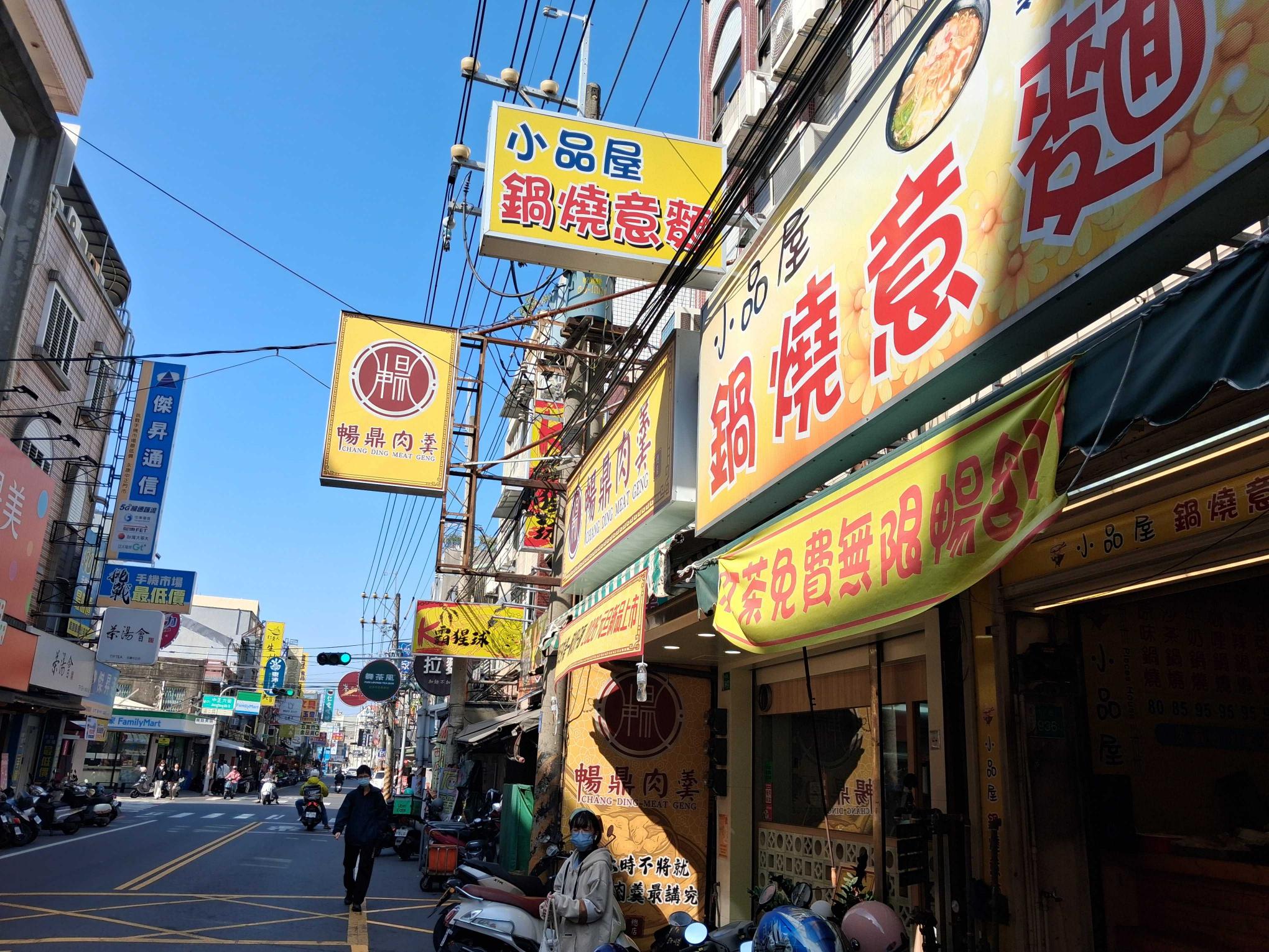 小品屋鍋燒麵長榮店工讀生，兼職，二度就業均歡迎