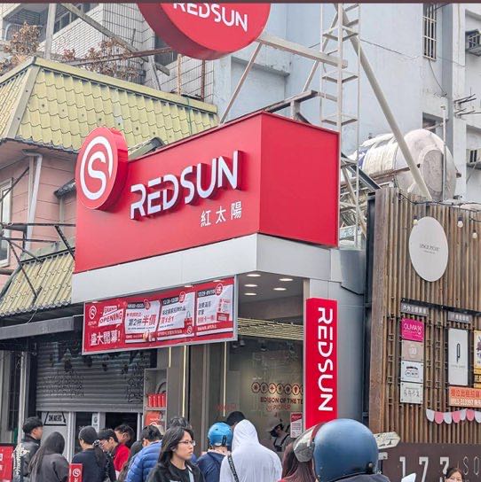 紅太陽ㄧ中店 早班早班早班