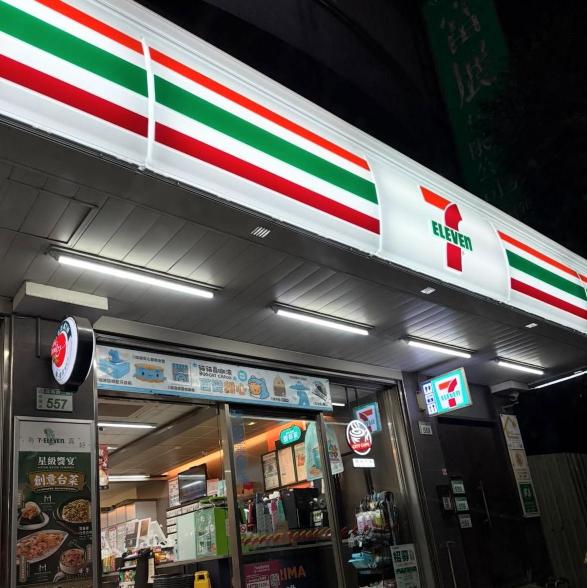 👊錄取即開工👊  7-11 統一超商  桃匯門市 門市人員