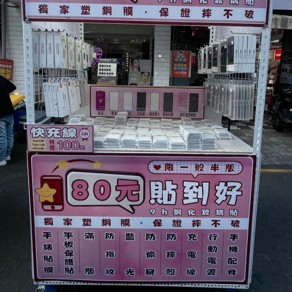六合夜市手機貼膜擺攤人員