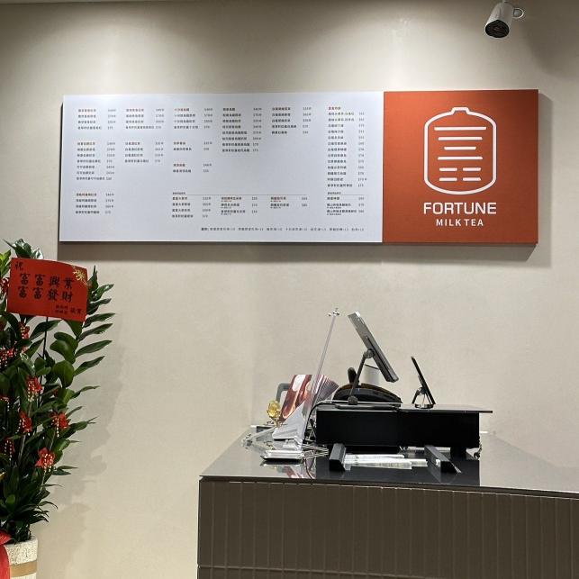 富富東門店誠徵早班人員⌛️