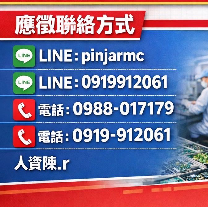 【龍潭電子廠｜可日領高時薪品檢員】#免經驗可 #冷氣房 #週休六日