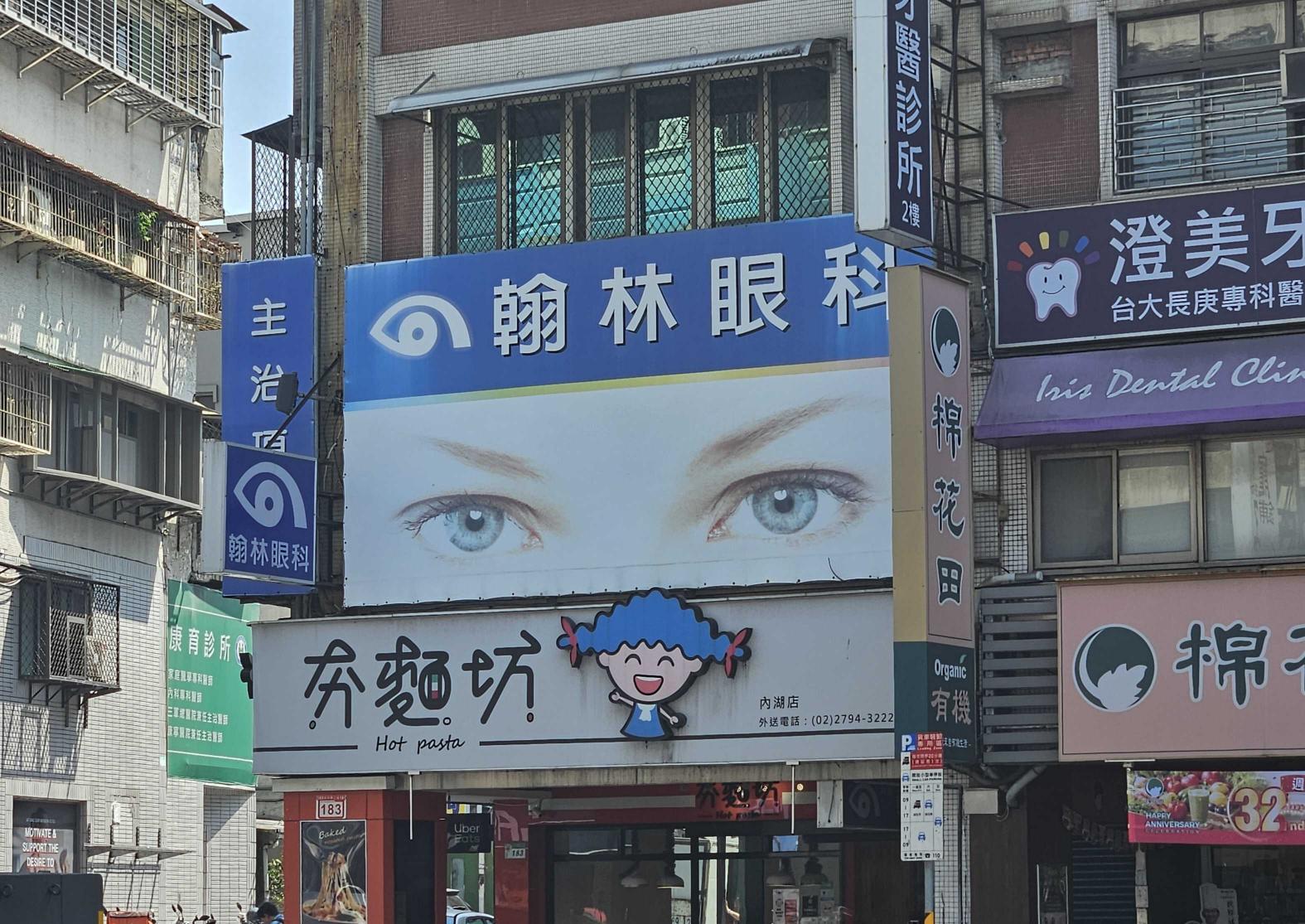 兼職診所助理（平日晚診,週六早診）