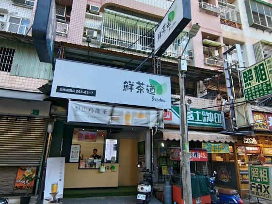 鮮茶道-台南富農店 早班/晚班工讀