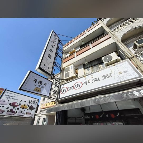 有沒有牛肉麵歸仁早班工讀生