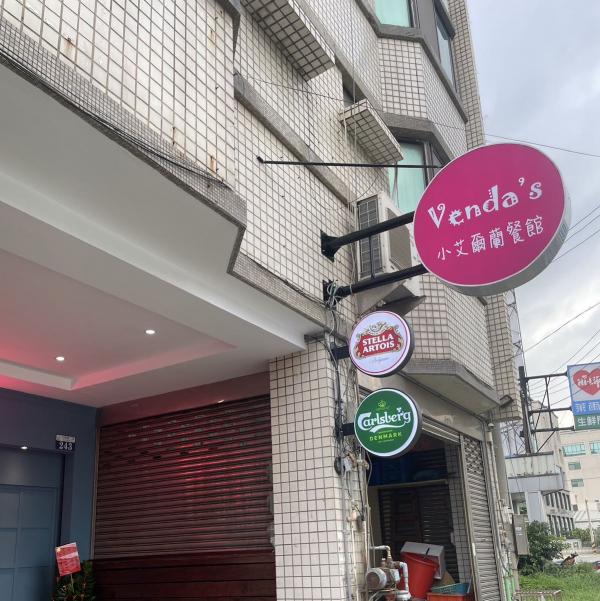 小艾爾蘭餐館誠徵廚房/外場工讀生