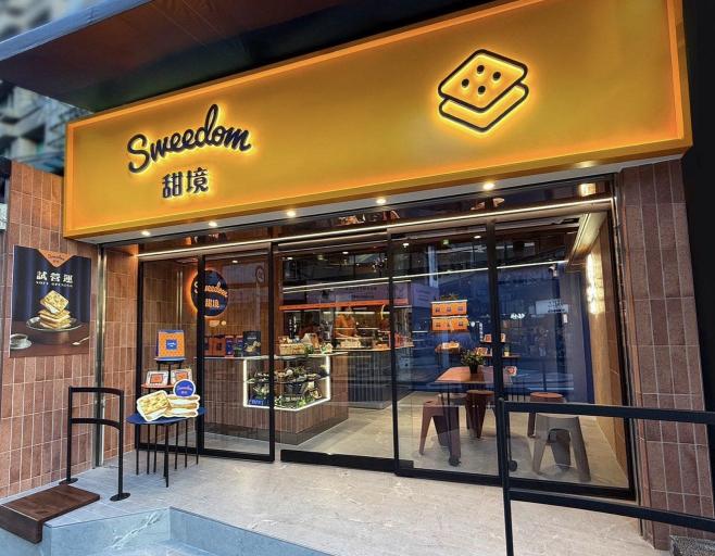 甜境職人甜品 日文銷售夥伴 （外語津貼+高獎金💰）