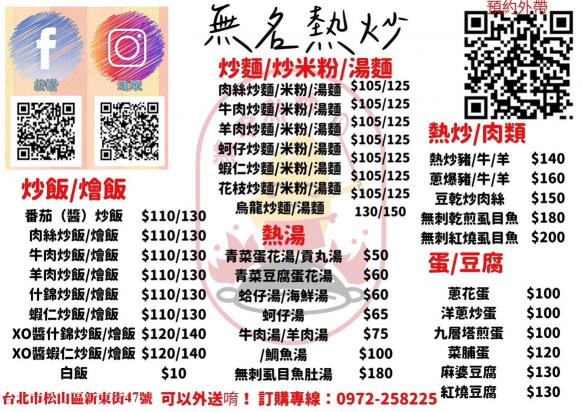 🔥 炒飯店徵工讀生（內外場）