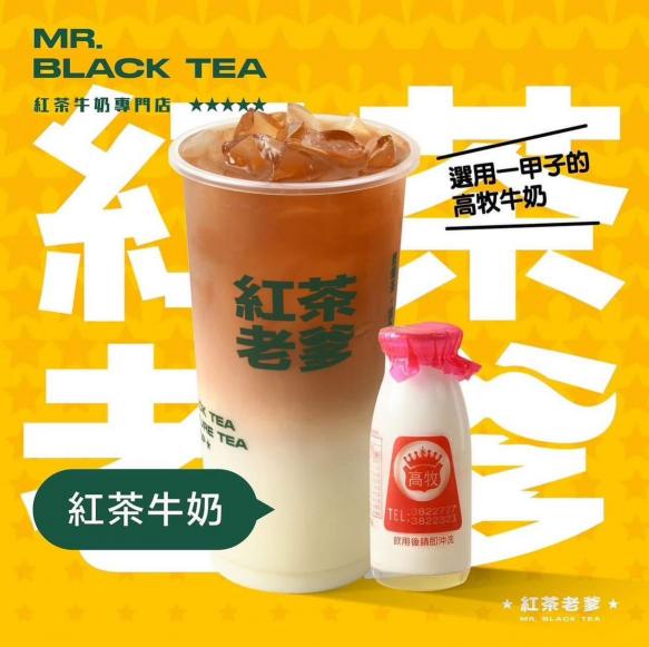 紅茶老爹 早班工讀