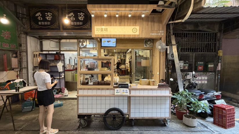 初蛋糕-八德店 《蛋糕師傅》 需長期穩定