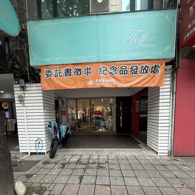 高時薪☎️短期電訪人員 不用推銷商品‼️歡迎二度就業