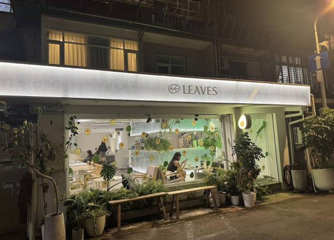 早午餐外場兼職時薪人員（午葉 Leaves Cafe信義店）