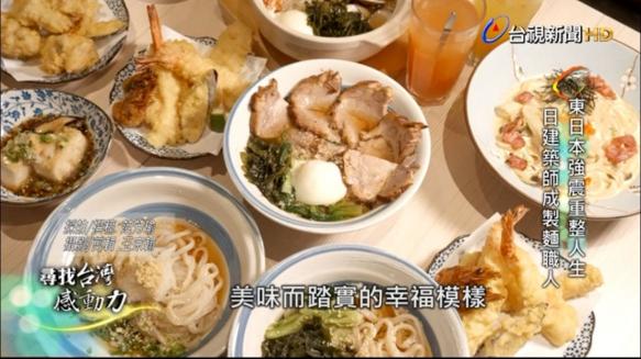 順柔烏龍麵 誠徵 假日早班 廚助(歡迎二度就業