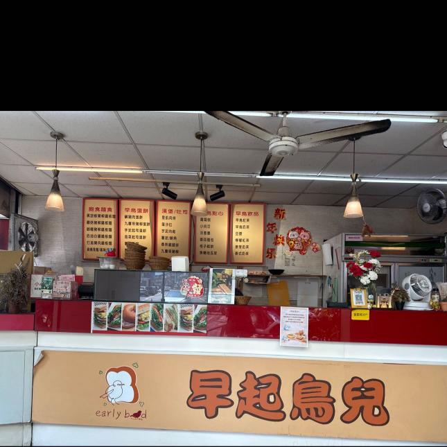 早餐店兼職人員 有經驗佳 無經驗可