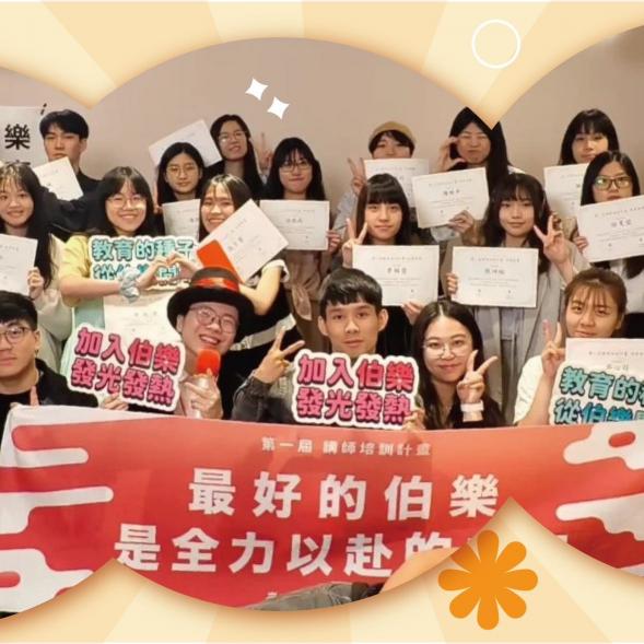 才藝老師｜雙北-無經驗可！