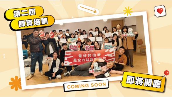 才藝老師｜雙北-無經驗可！