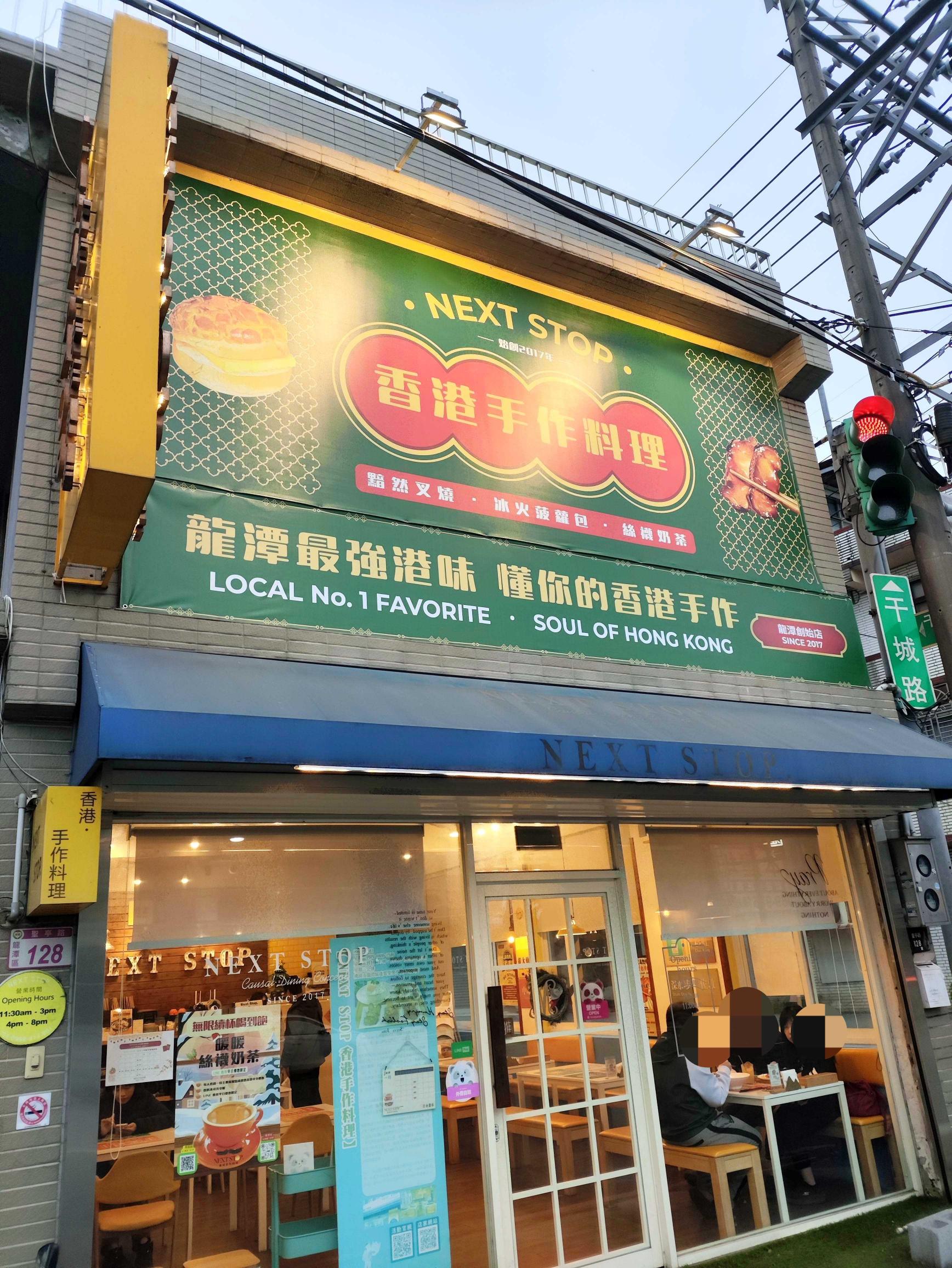 龍潭港式料理徵外場廚房兼職｜冷氣廚房｜有經驗優先