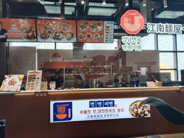 江南麵屋 新濱町 晚班 PT17:00-21:00