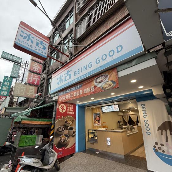 誠徵桃鶯路冰古雪花冰長短期工讀生